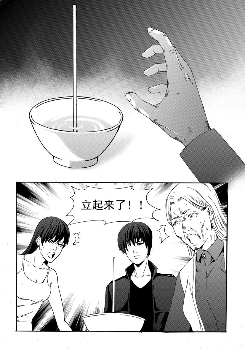🍹幻师 第二幻 墓灵{4} 第10页