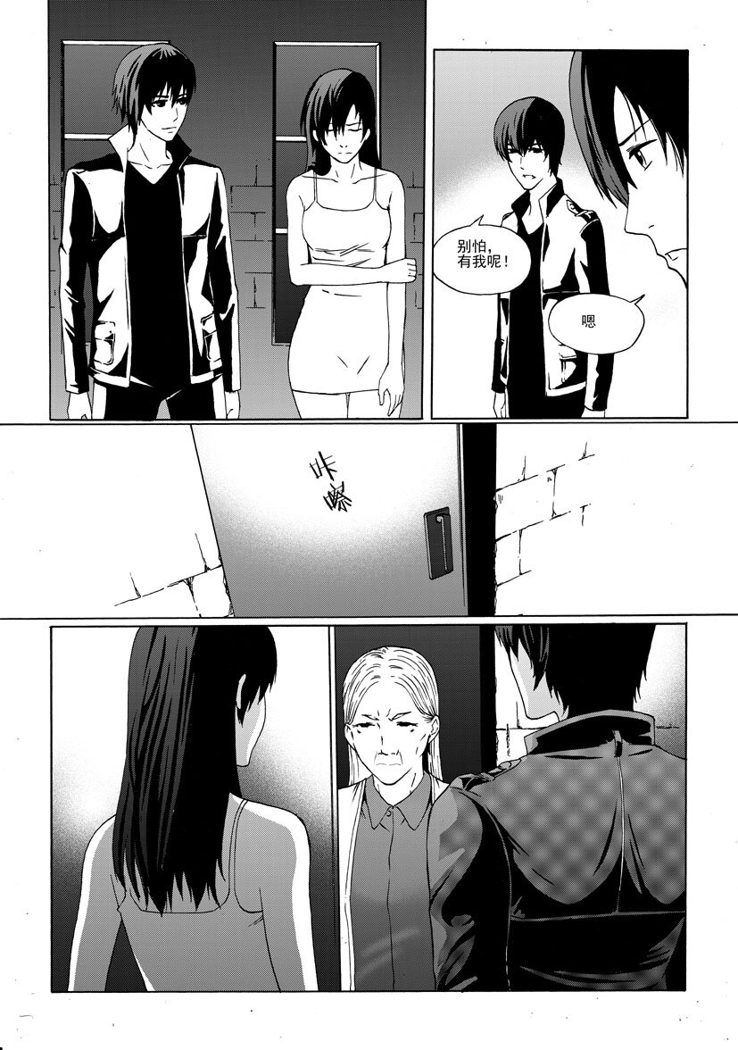 🍹幻师 第二幻 墓灵{4} 第2页