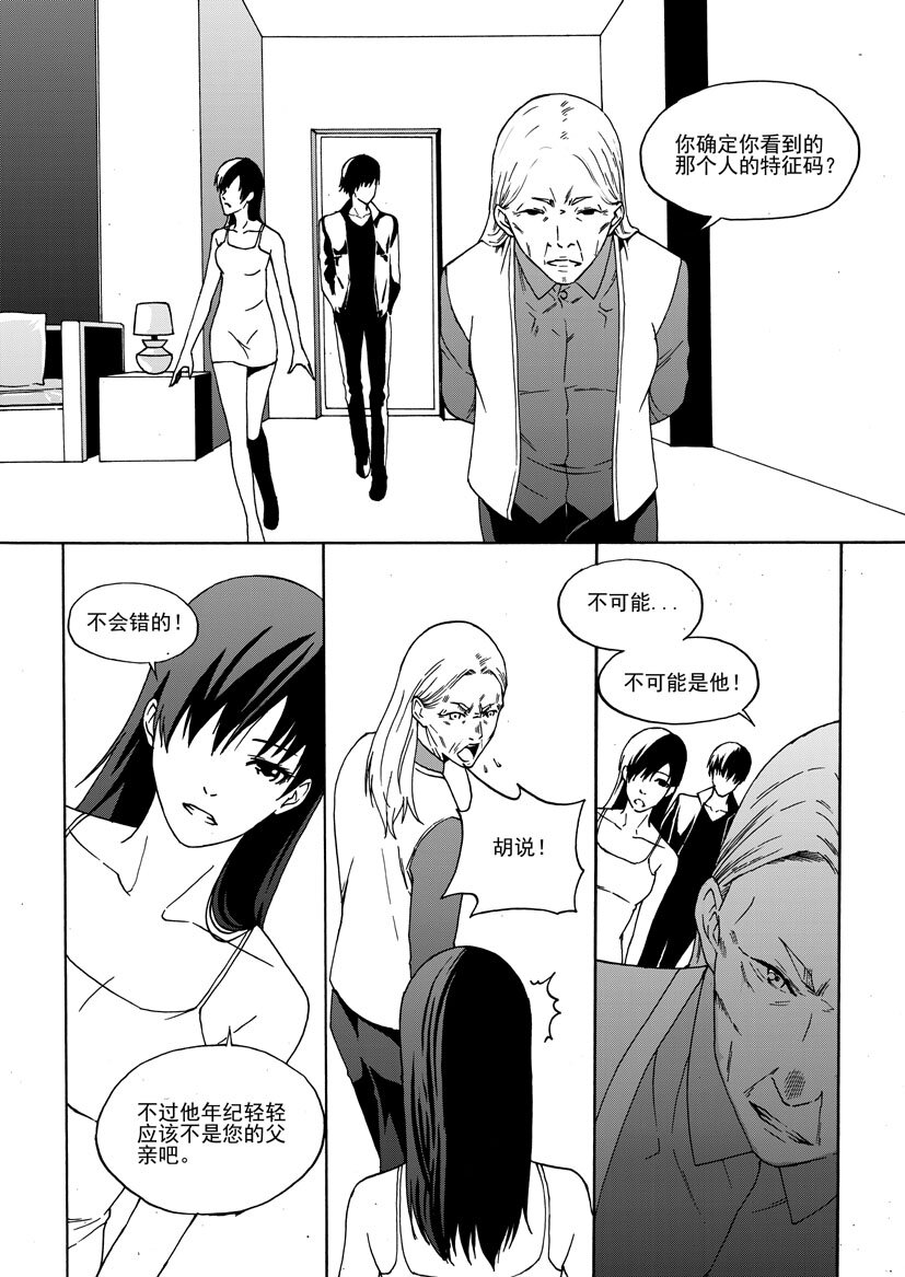 🍹幻师 第二幻 墓灵{4} 第5页