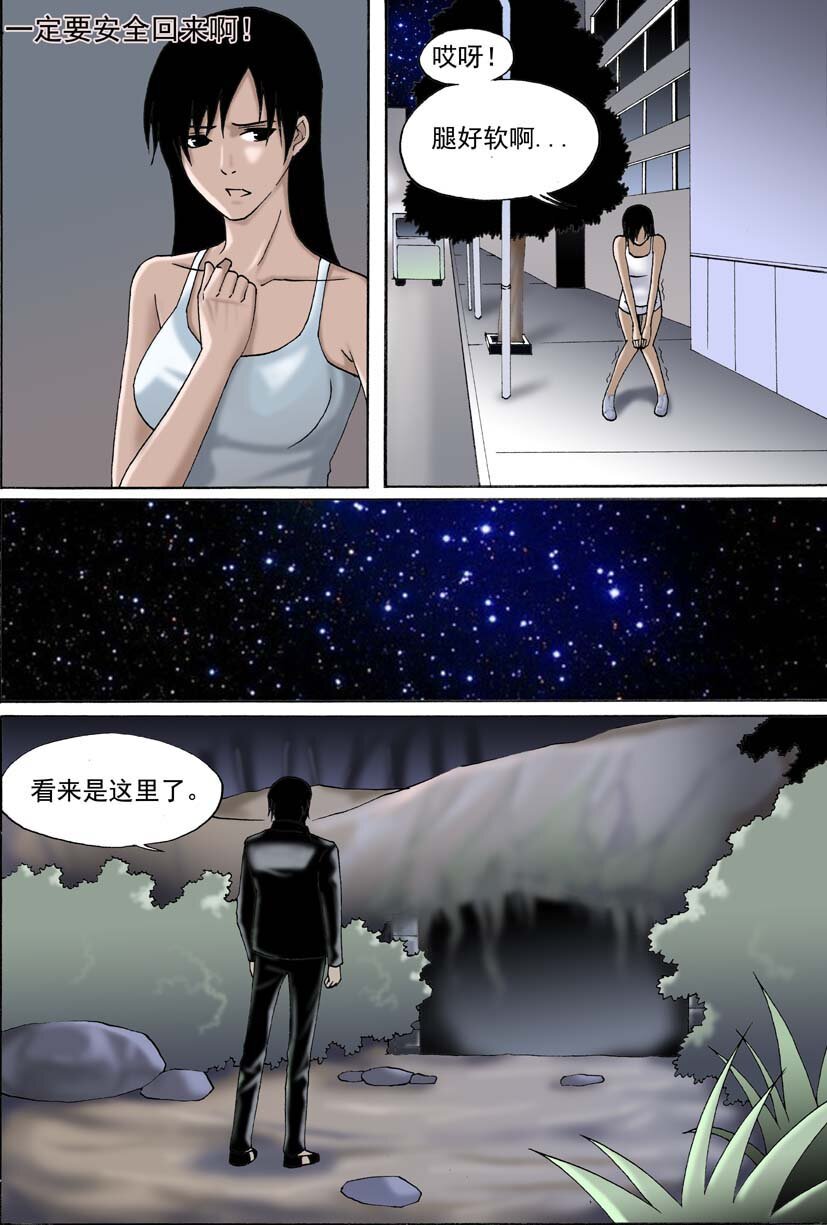 🍹幻师 第二幻 墓灵{6} 第10页