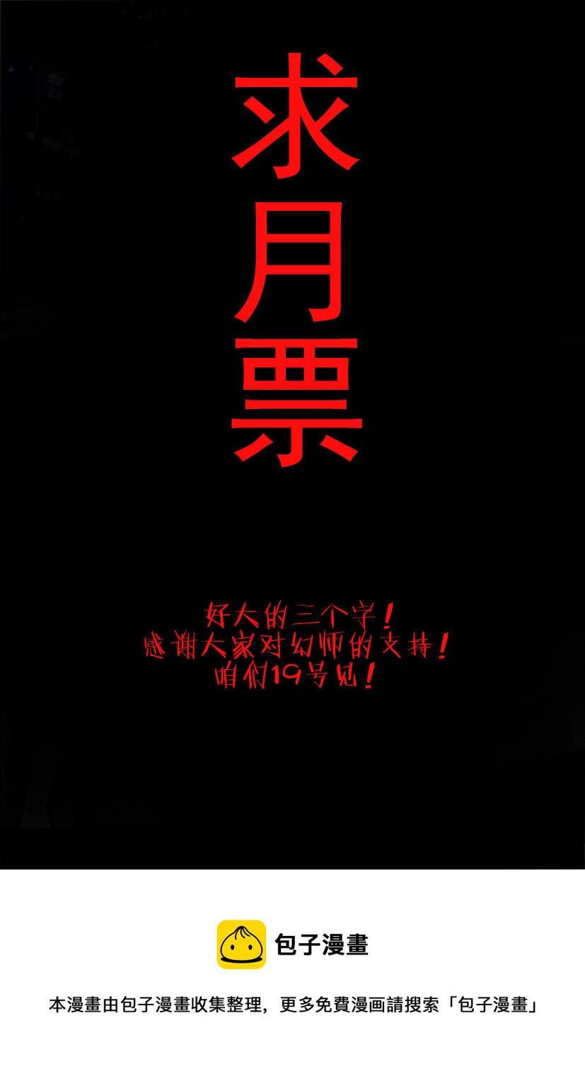 🍹幻师 第二幻 墓灵{6} 第16页