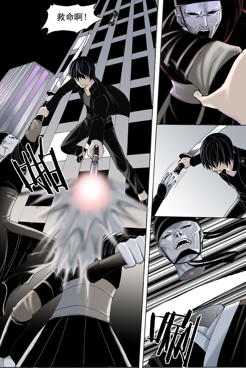 🍹幻师 第二幻 墓灵{6} 第6页