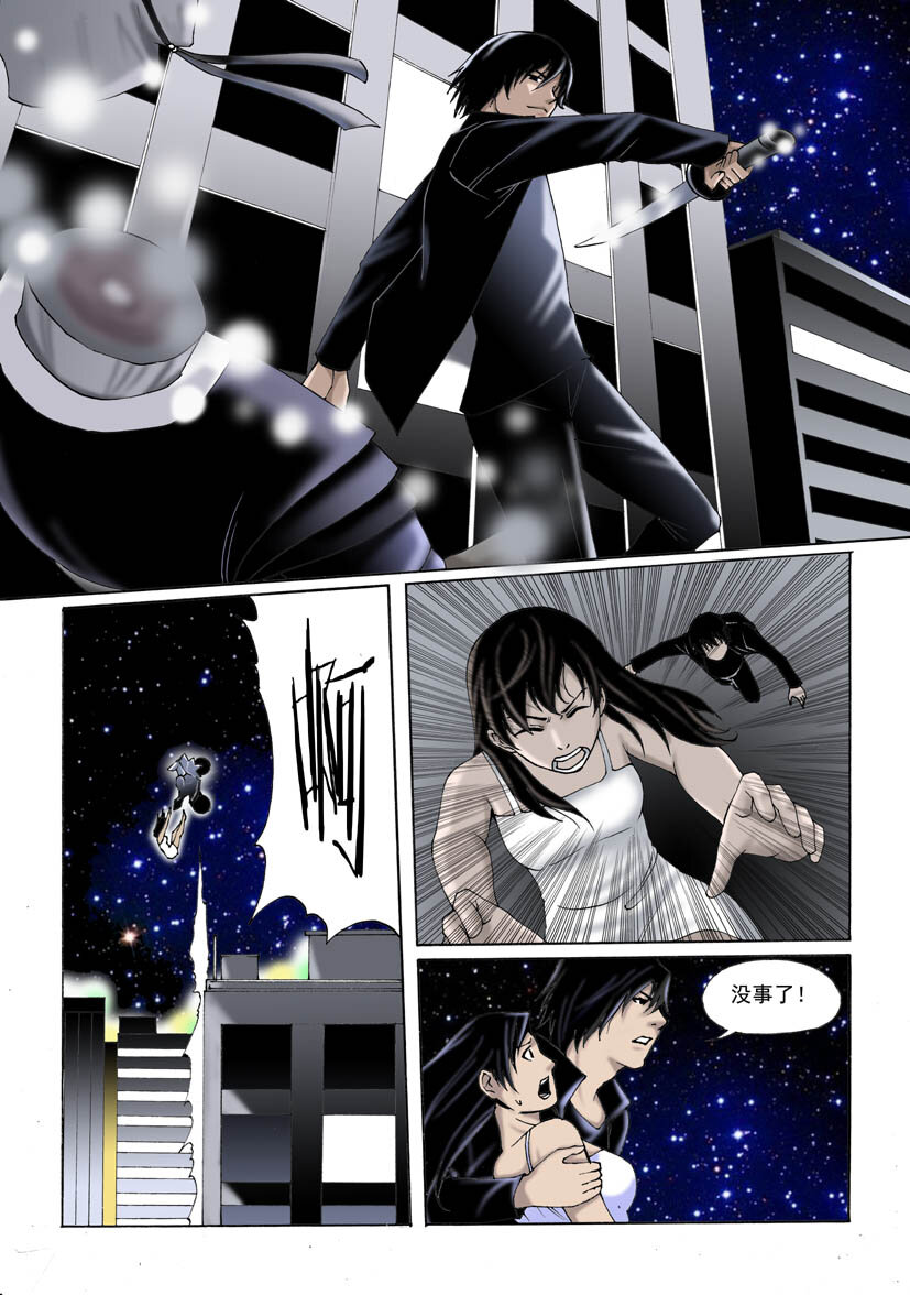 🍹幻师 第二幻 墓灵{6} 第7页