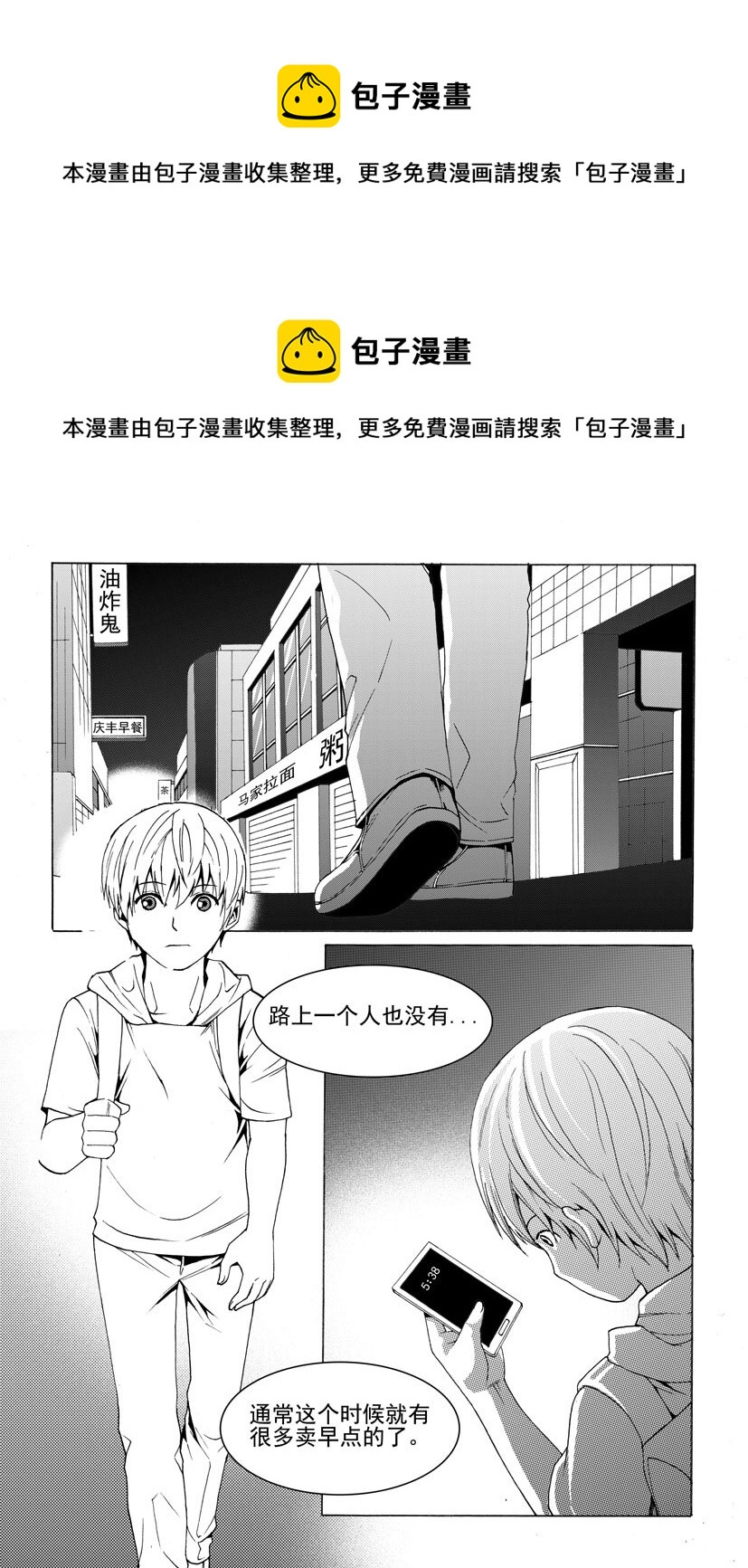🍹幻师 第三幻 平行迷童{1} 第1页