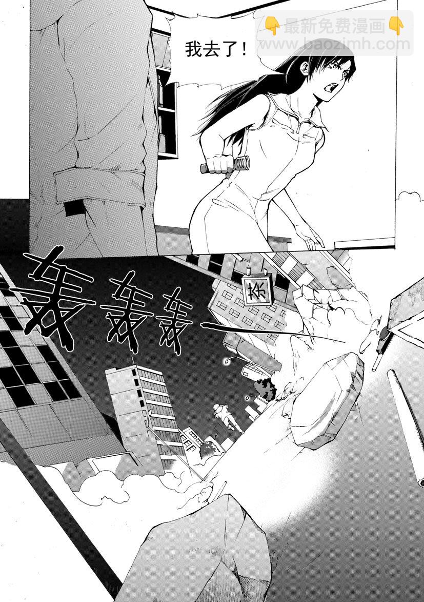 🍹幻师 第三幻 平行迷童{3} 第11页