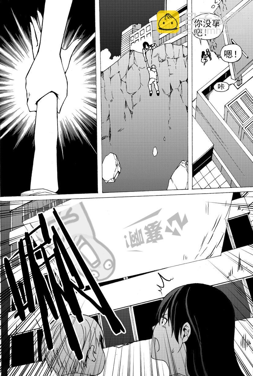 🍹幻师 第三幻 平行迷童{3} 第14页