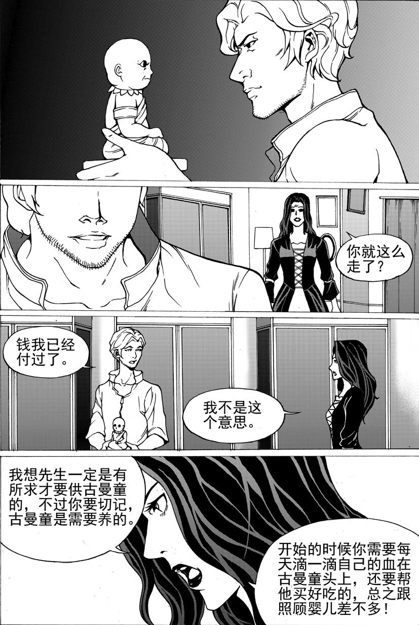 🍹幻师 第四幻 古曼童{上} 第12页