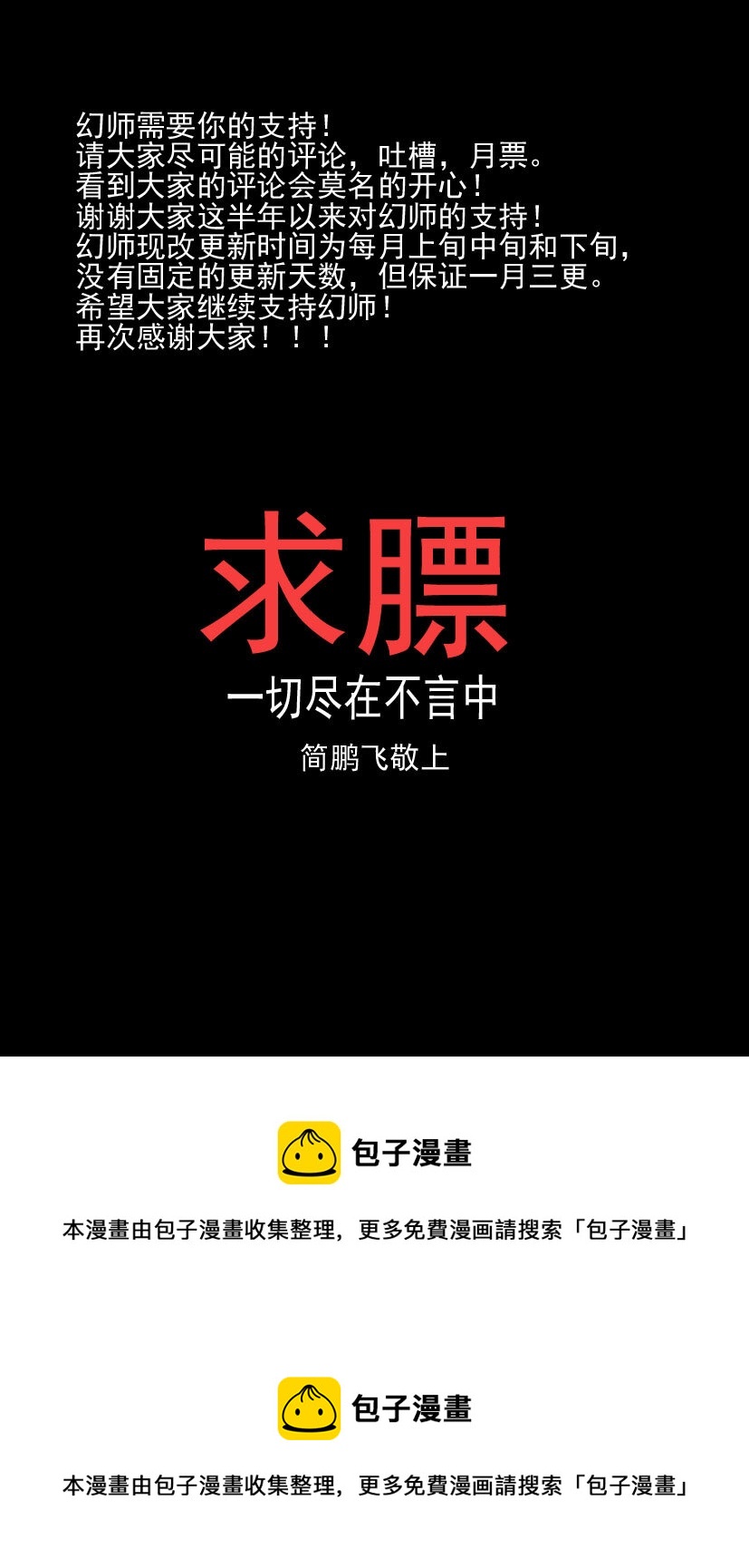 🍹幻师 第四幻 古曼童{上} 第17页