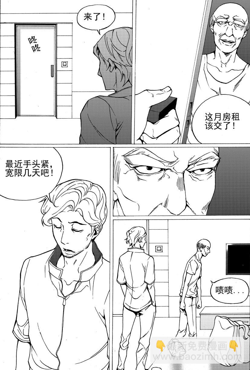 🍹幻师 第四幻 古曼童{上} 第6页