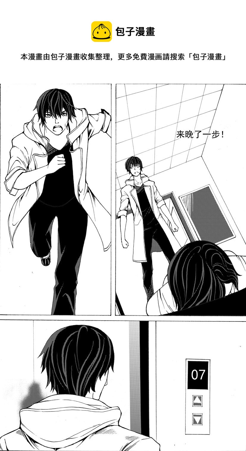 🍹幻师 第四幻 古曼童{3} 第1页