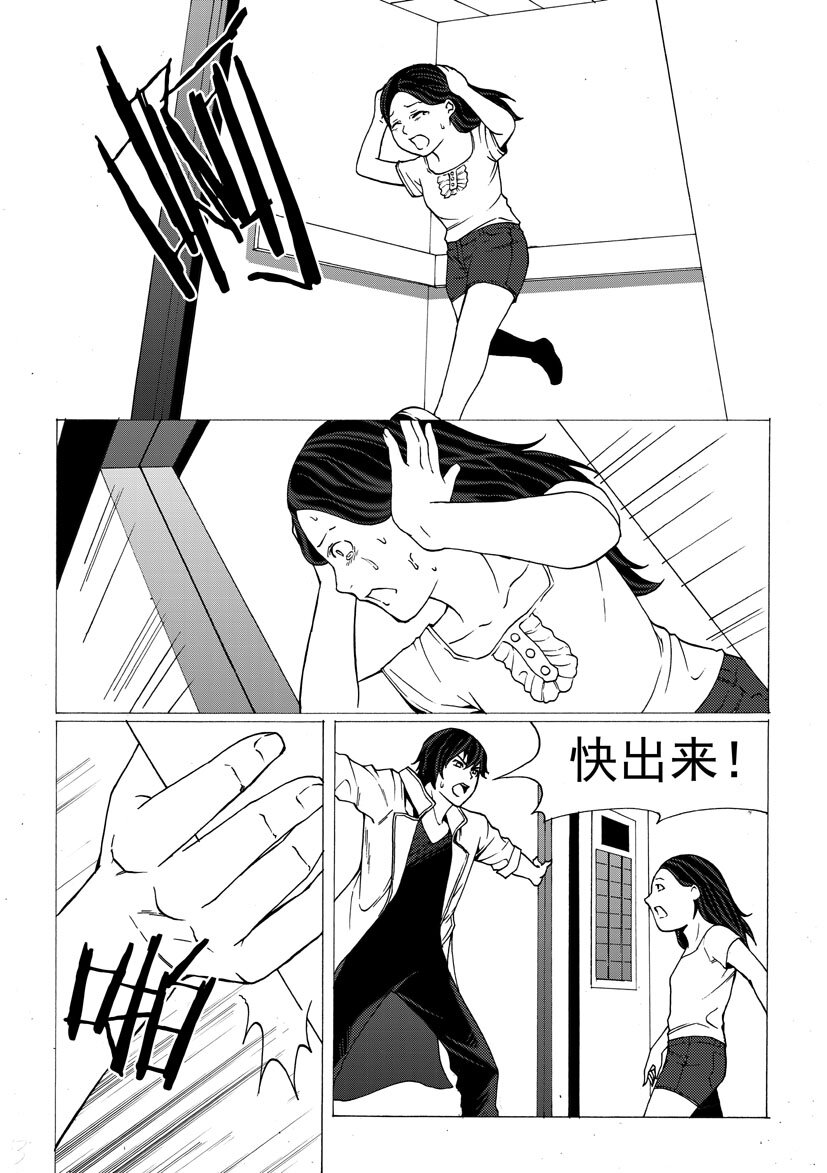 🍹幻师 第四幻 古曼童{3} 第3页