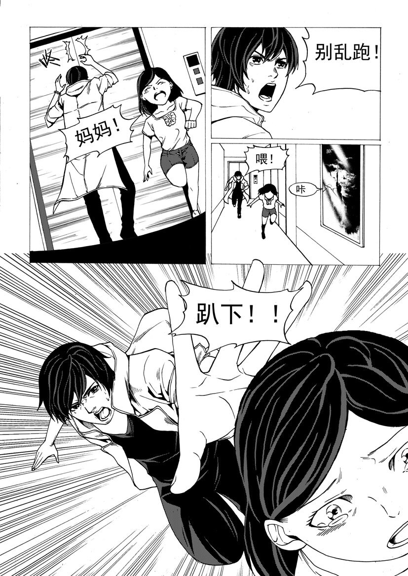 🍹幻师 第四幻 古曼童{3} 第4页