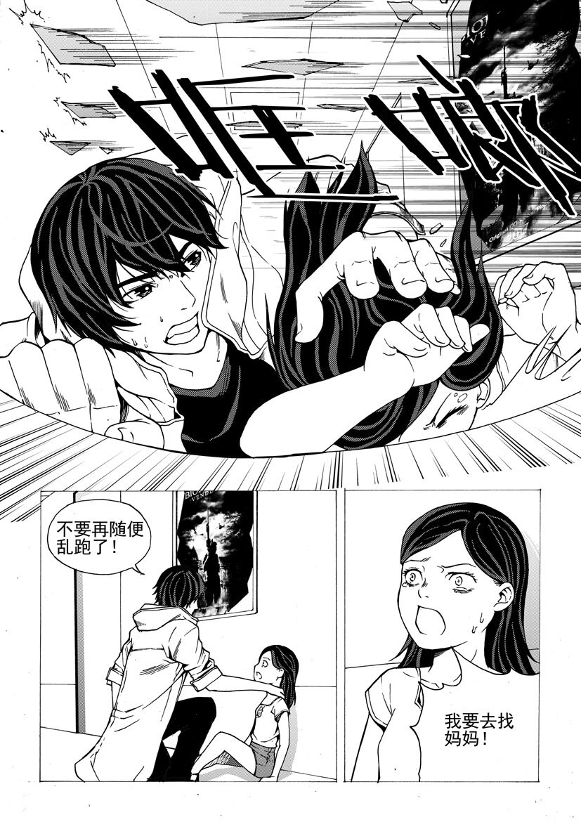 🍹幻师 第四幻 古曼童{3} 第5页