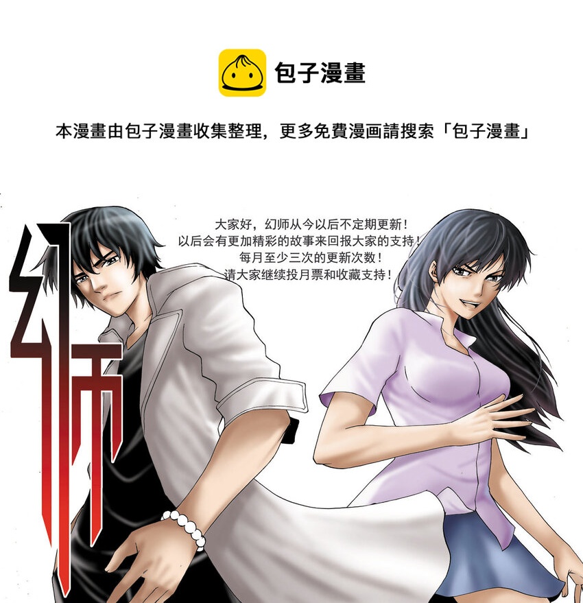 🍹幻师 幻师更新计划通告 第1页