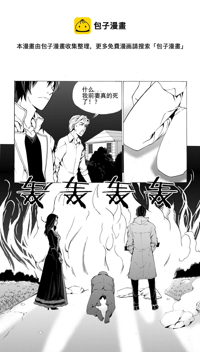 🍹幻师 第四幻 古曼童{下} 第1页