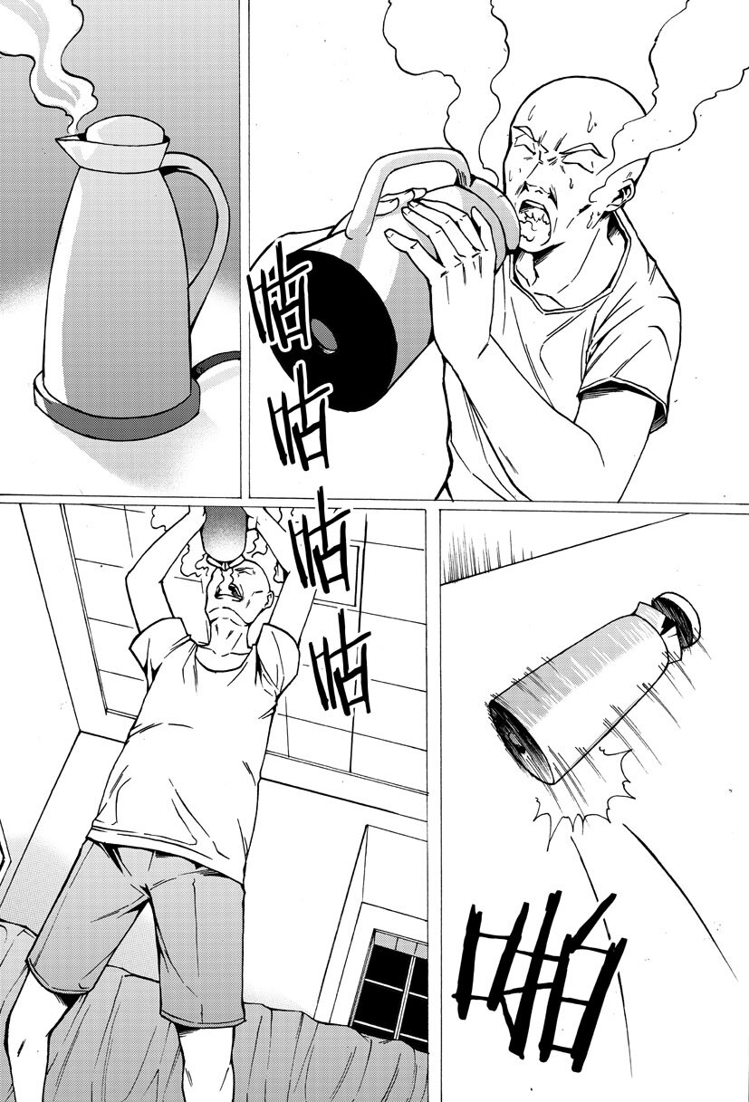 🍹幻师 第四幻 古曼童{下} 第3页
