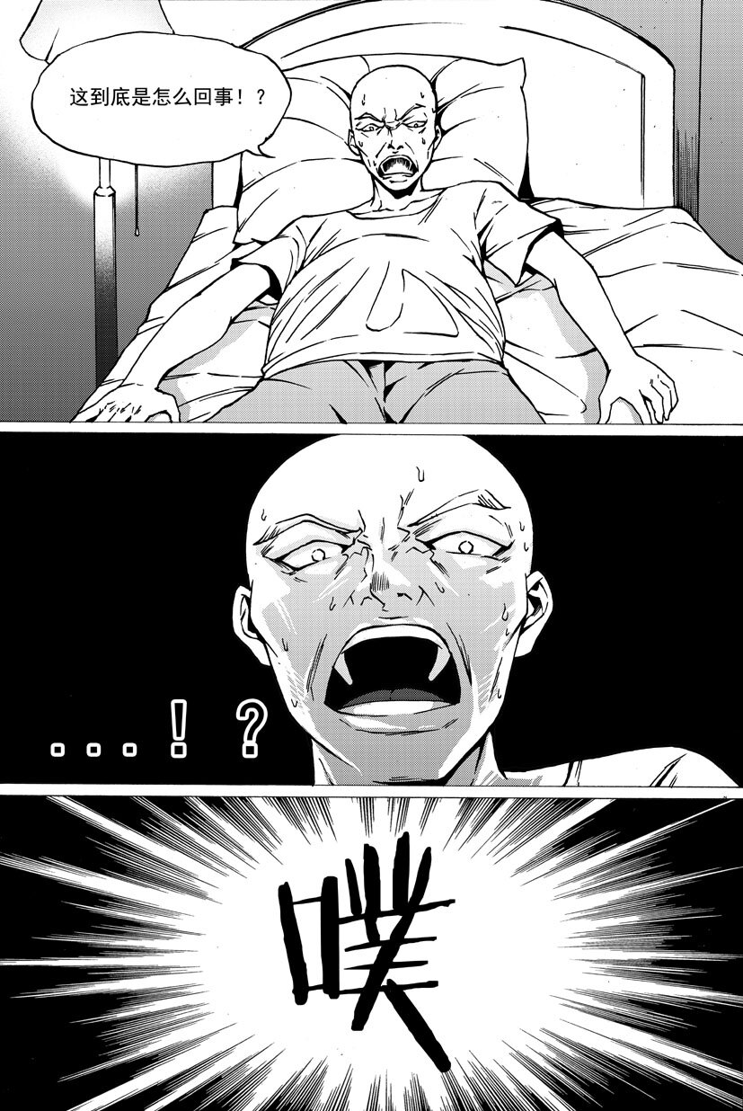 🍹幻师 第四幻 古曼童{下} 第4页