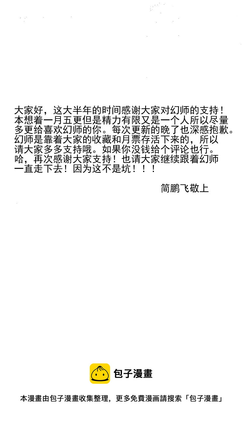 🍹幻师 第五幻 嫁衣{2} 第10页