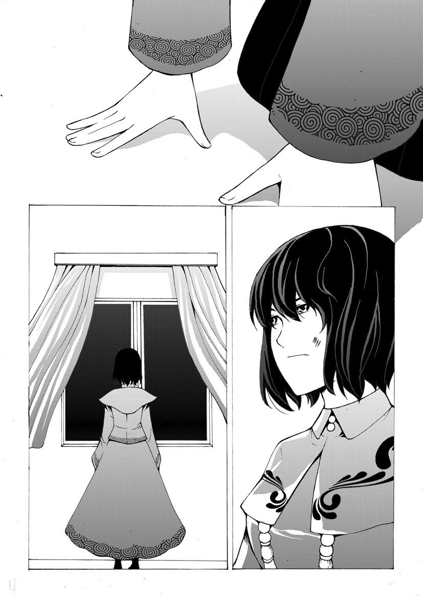 🍹幻师 第五幻 嫁衣{2} 第5页