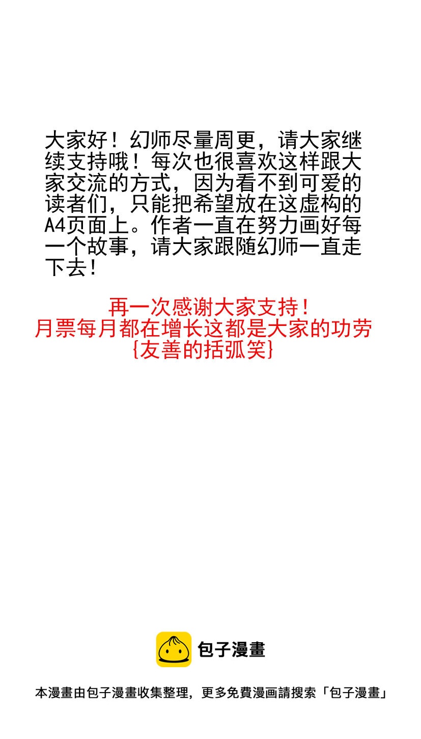 🍹幻师 第五幻 嫁衣{4} 第10页