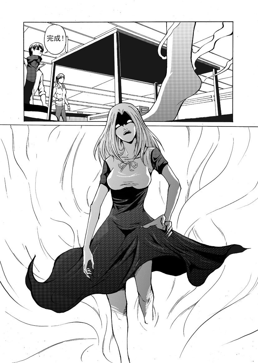 🍹幻师 第一幻 错爱{3} 第12页