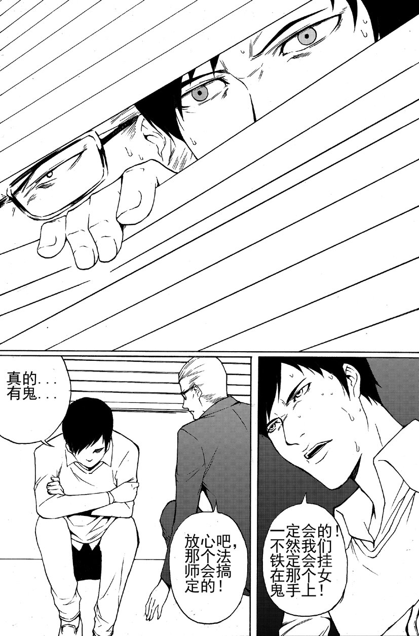 🍹幻师 第一幻 错爱{3} 第13页