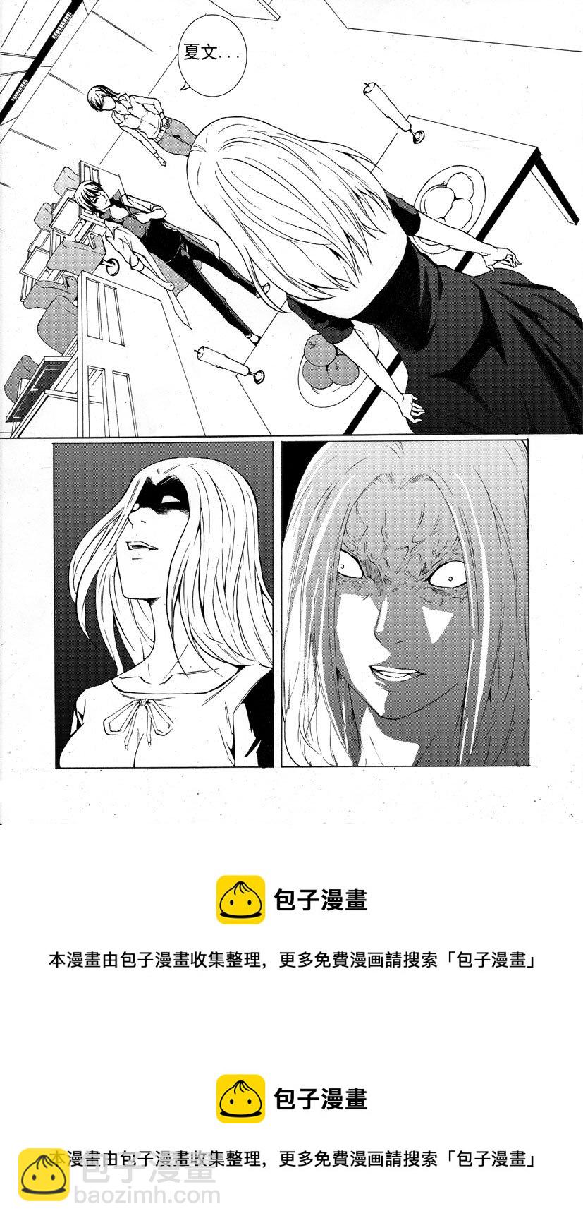 🍹幻师 第一幻 错爱{3} 第14页