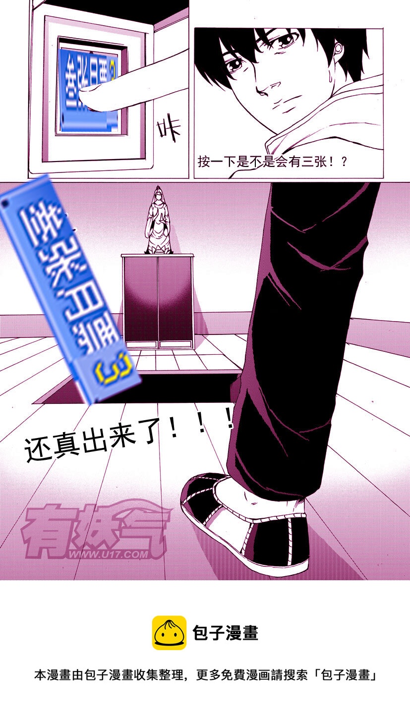 🍹幻师 第五幻 嫁衣{6} 第10页