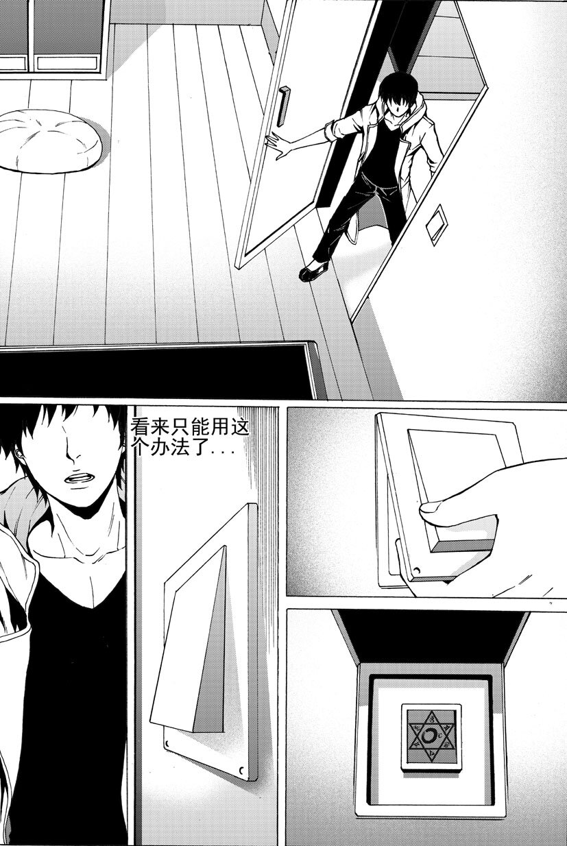 🍹幻师 第五幻 嫁衣{6} 第8页