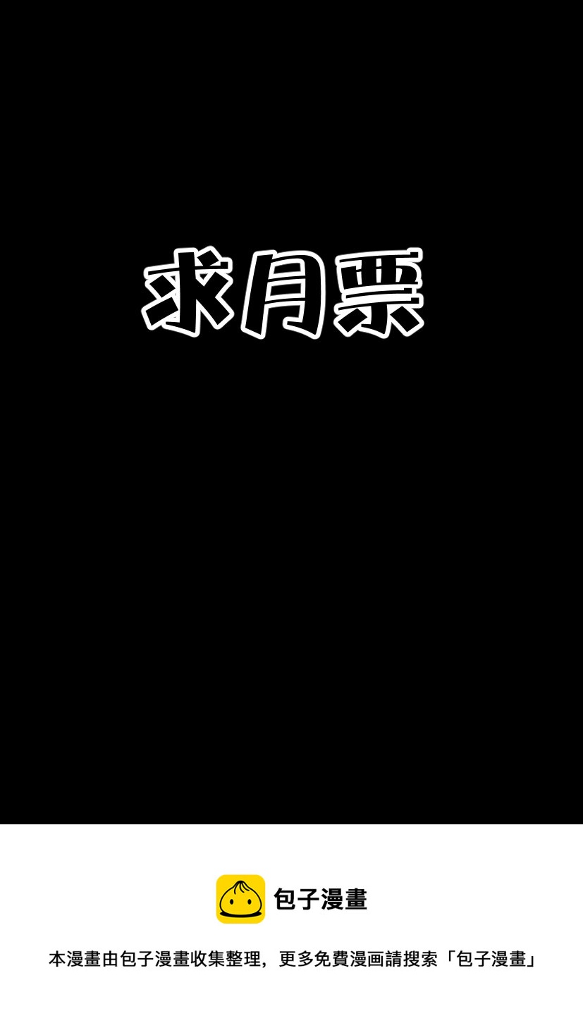 🍹幻师 第五幻 嫁衣{8} 第11页