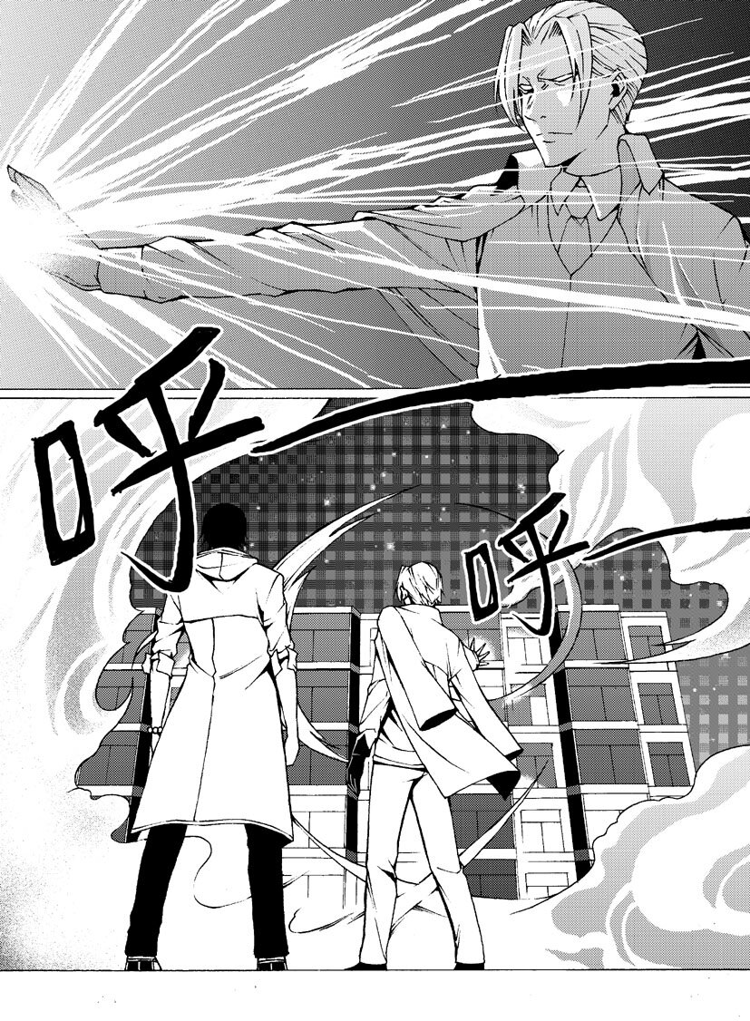 🍹幻师 第五幻 嫁衣{8} 第3页