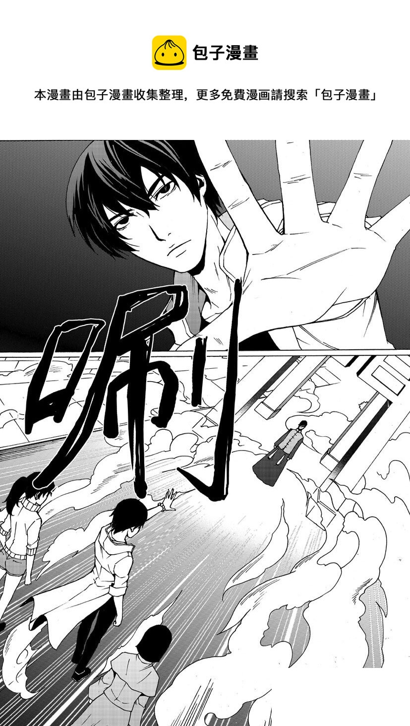 🍹幻师 第五幻 嫁衣{下} 第1页