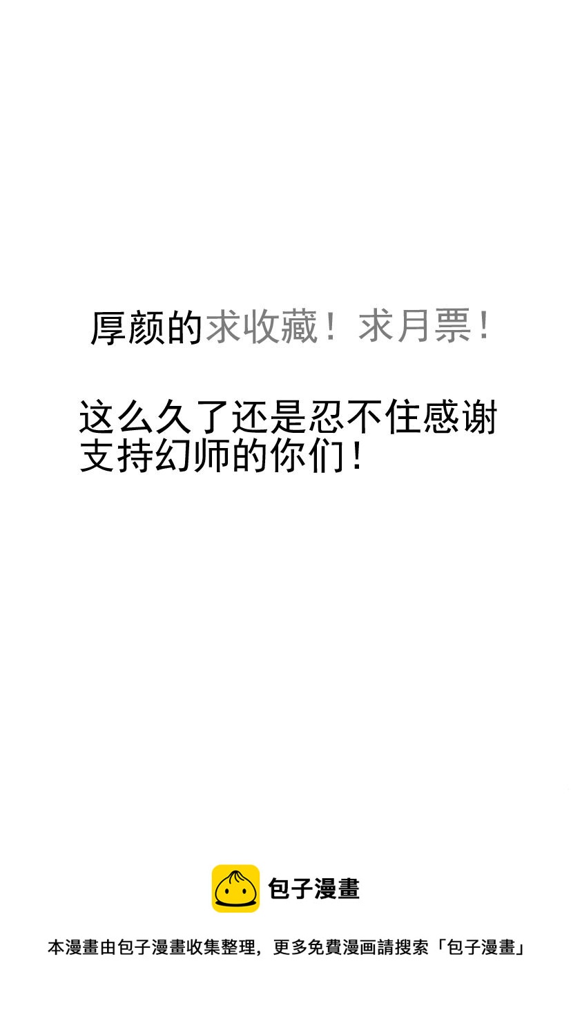 🍹幻师 第五幻 嫁衣{下} 第10页