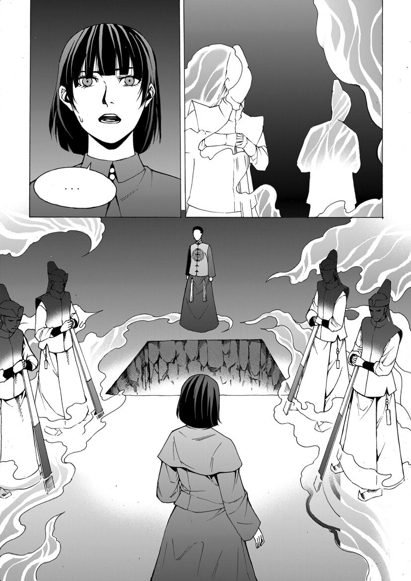 🍹幻师 第五幻 嫁衣{下} 第8页