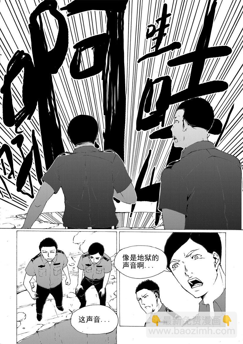 🍹幻师 第六幻 峰回路转{4} 第2页