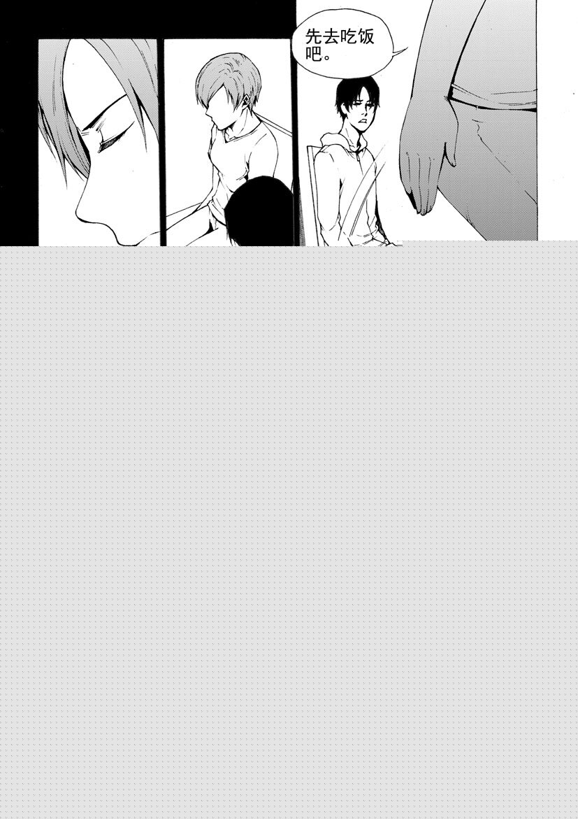 🍹幻师 第六幻 峰回路转{下} 第4页