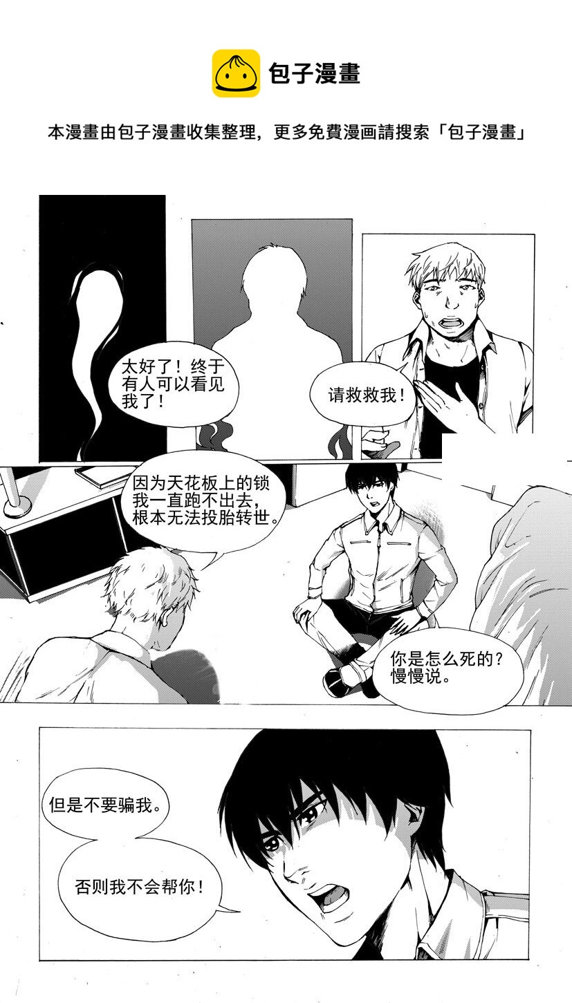 🍹幻师 第七幻 色诱{中} 第1页