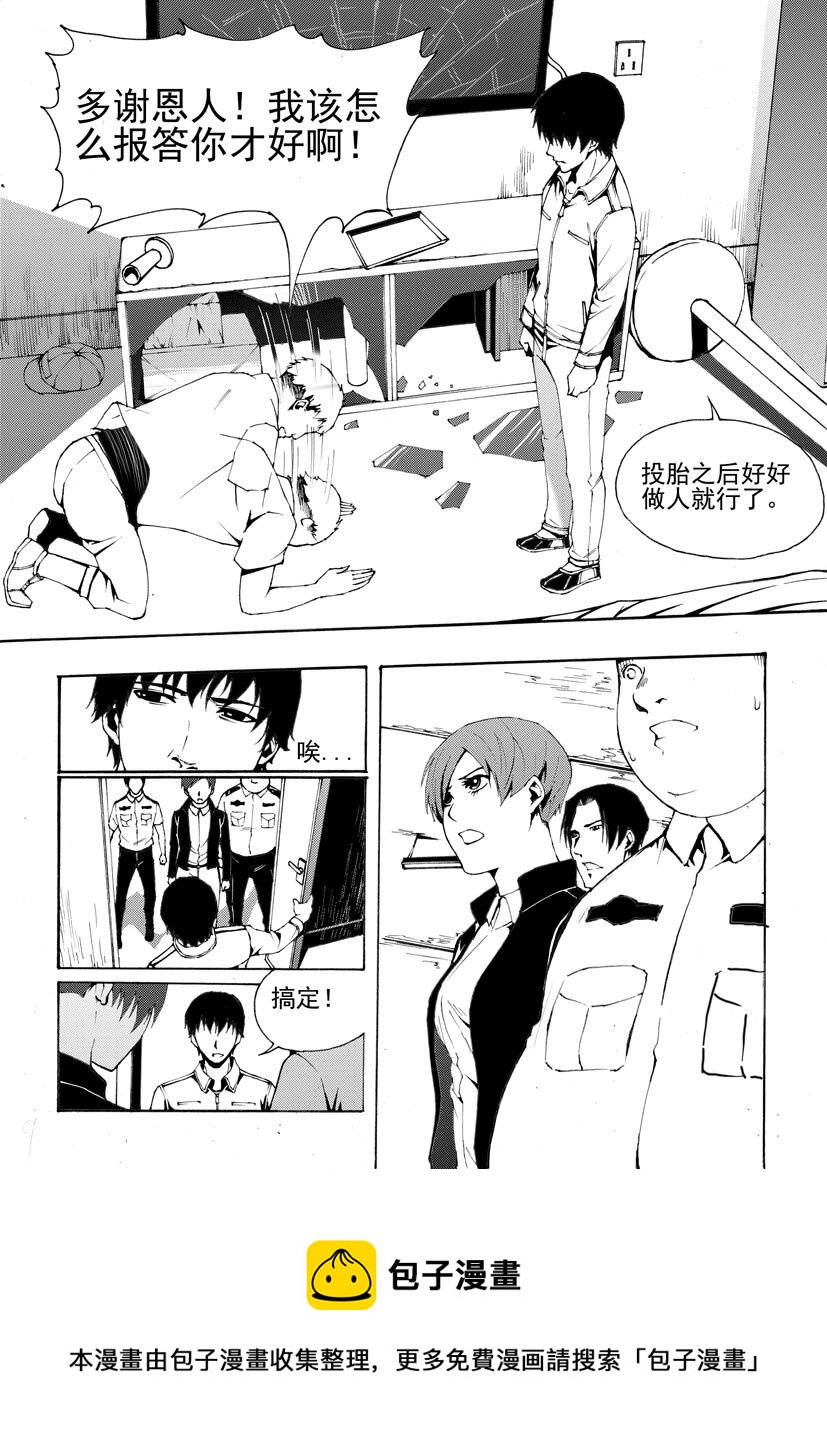 🍹幻师 第七幻 色诱{中} 第9页