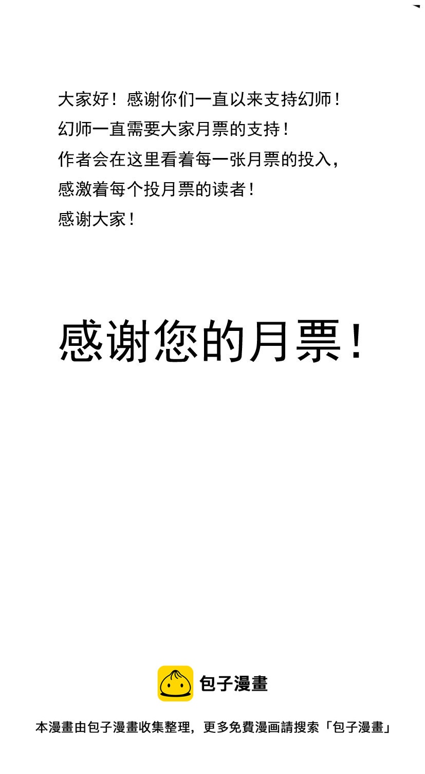 🍹幻师 第八幻 赌局{上} 第10页