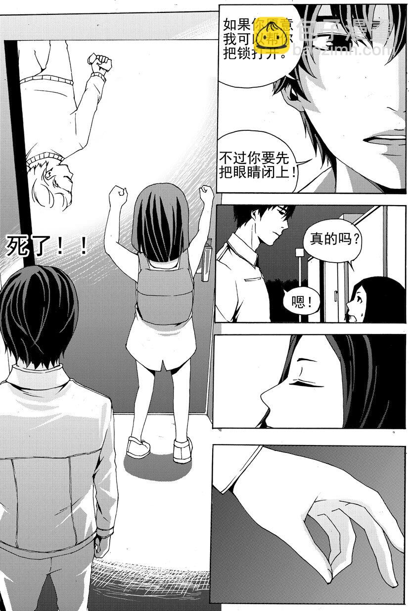 🍹幻师 第八幻 赌局{上} 第7页
