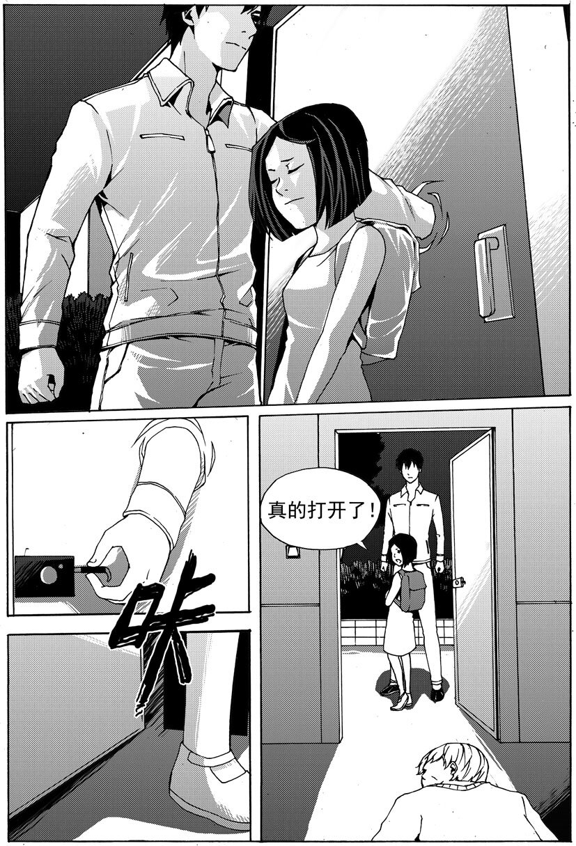 🍹幻师 第八幻 赌局{上} 第8页