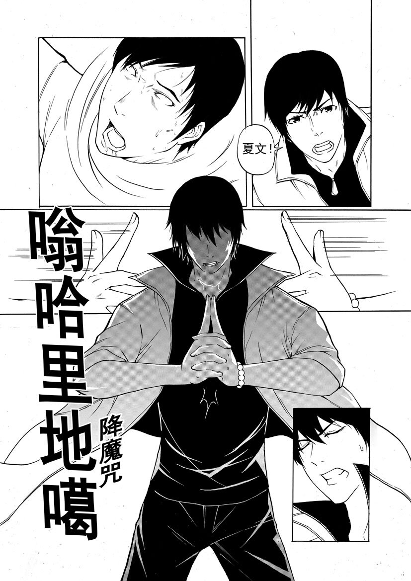 🍹幻师 第一幻 错爱{5} 第9页