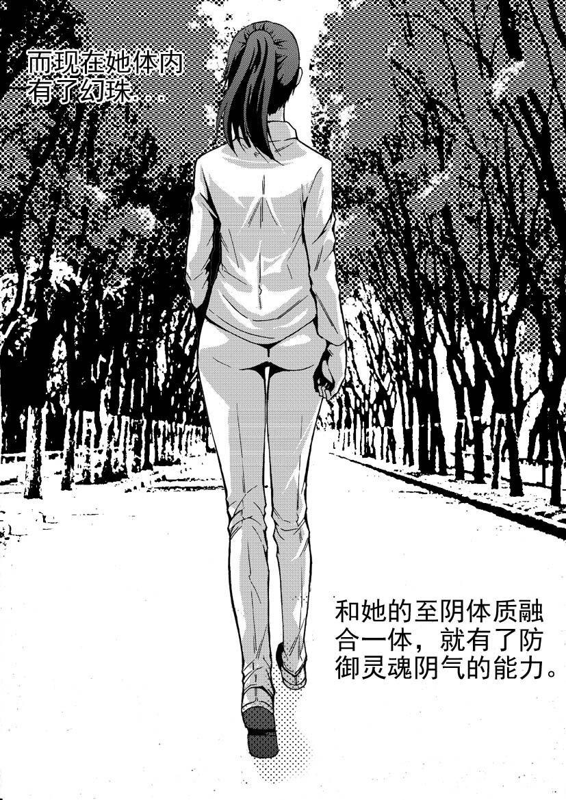 🍹幻师 第一幻 错爱{7} 第10页