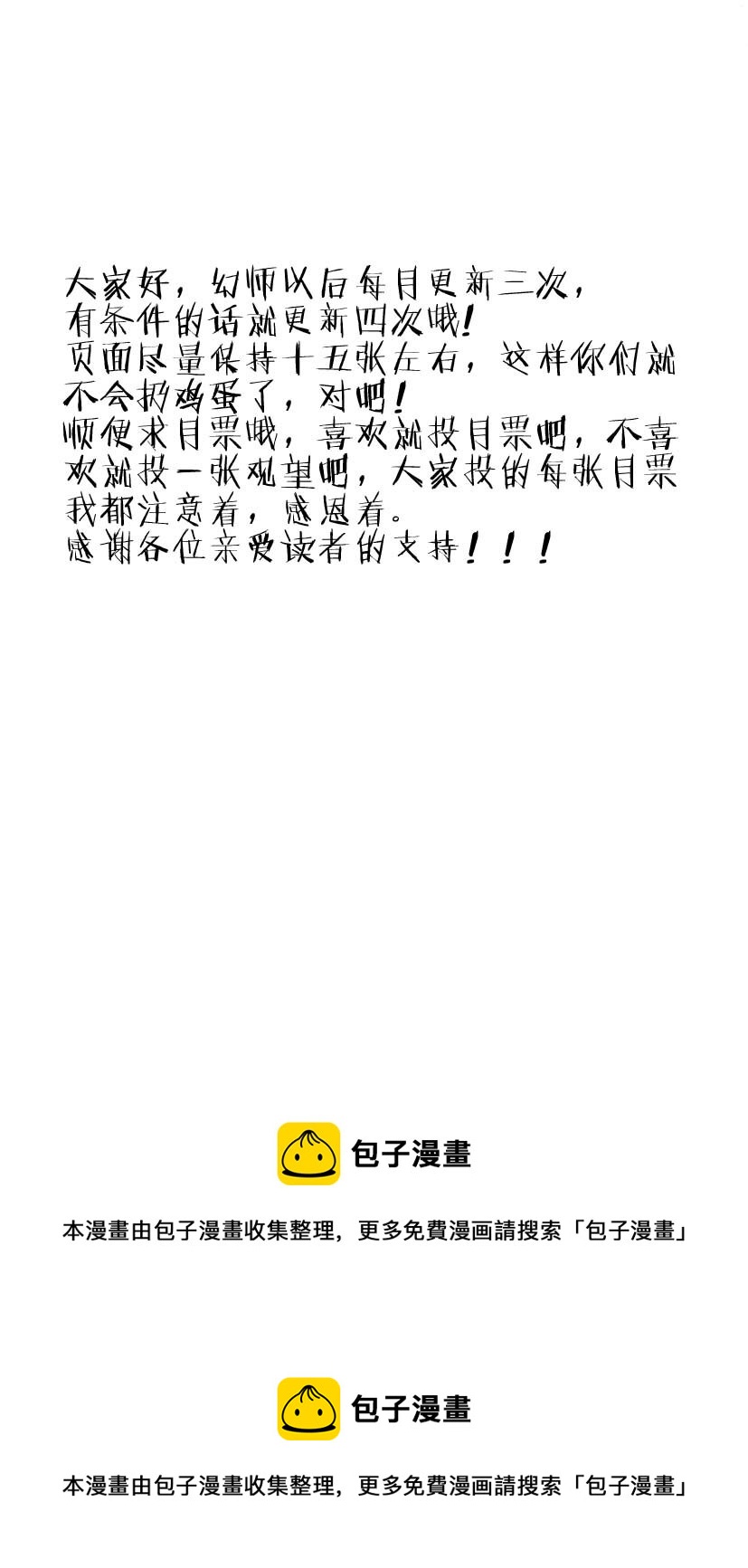 🍹幻师 第一幻 错爱{7} 第22页