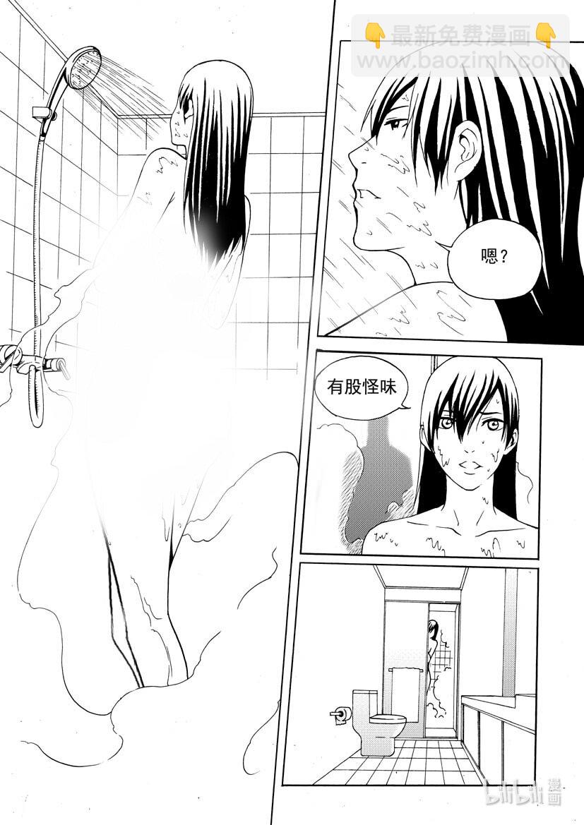 🍹幻师 第二幻 墓灵{2} 第10页