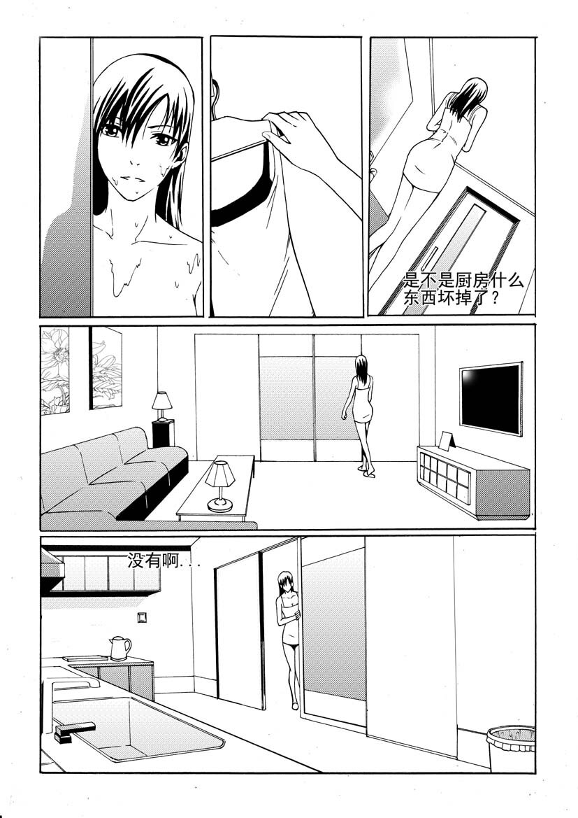 🍹幻师 第二幻 墓灵{2} 第11页