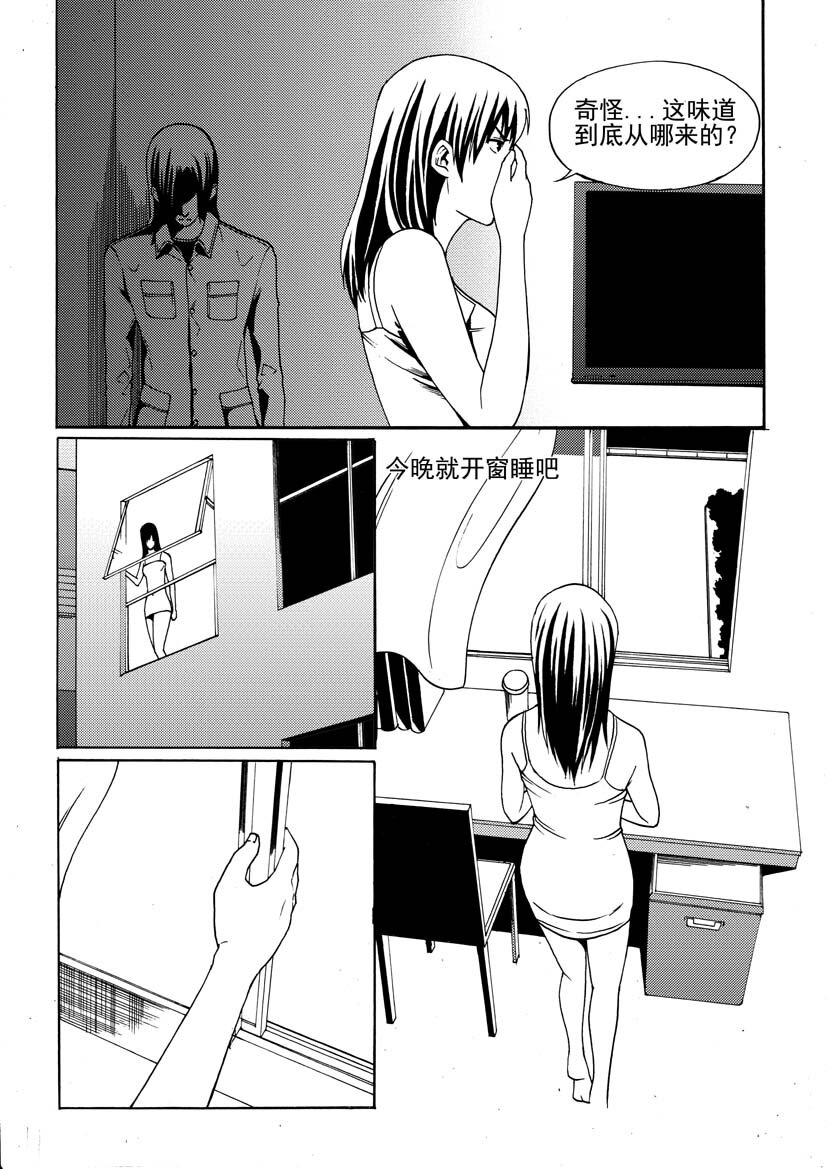 🍹幻师 第二幻 墓灵{2} 第12页