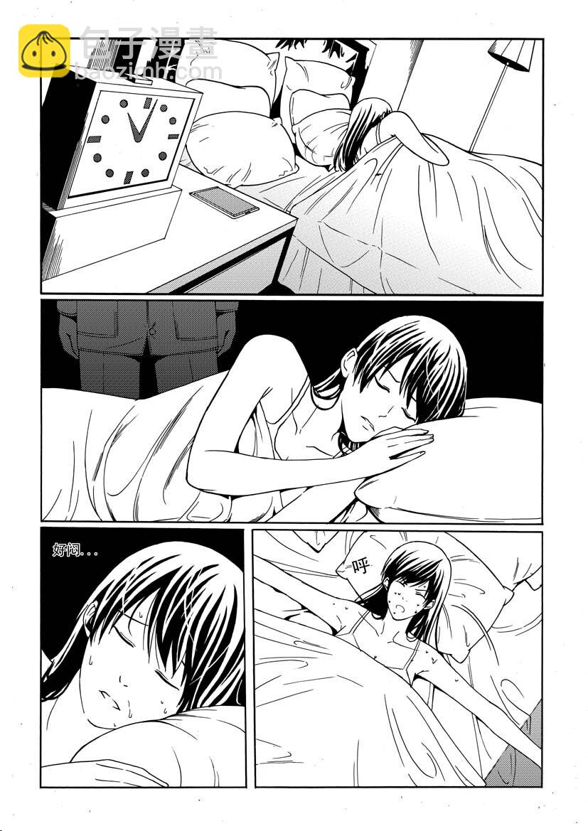 🍹幻师 第二幻 墓灵{2} 第14页