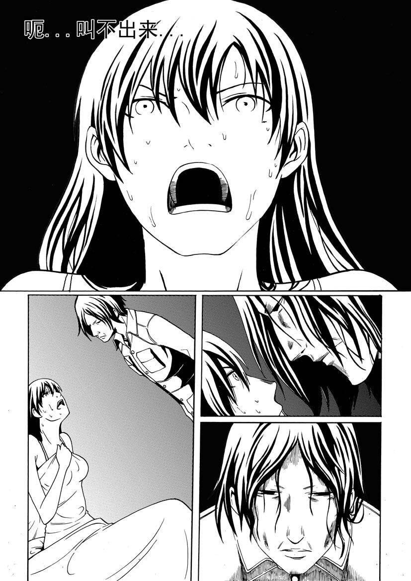 🍹幻师 第二幻 墓灵{2} 第16页