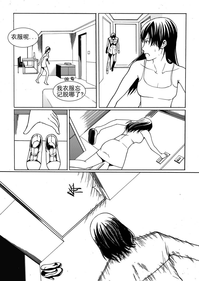 🍹幻师 第二幻 墓灵{2} 第18页